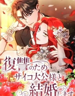 There's a Witch in the Emperor's Bedroom Manga Online