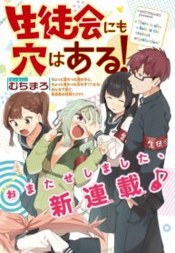 There’s also a Hole in the Student Council Manga Online