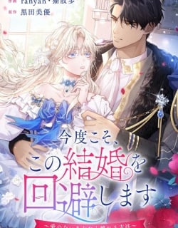 This Time, I Will Avoid This Marriage- a Method to Part Ways With You, Who Lacks Love Manga Online