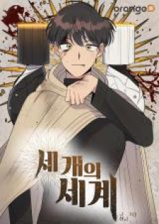 Three Worlds (Sang Geum) Manga Online