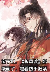 Through the Strong Winds Manga Online