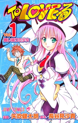 To LOVE-Ru (Colored Edition) Manga Online