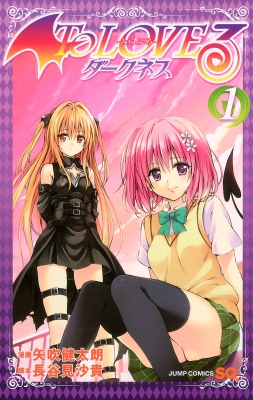 To LOVE-Ru: Darkness (Colored Edition) Manga Online Free, Manga Online