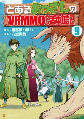 Toaru Ossan No Vrmmo Katsudouki Manga Online Free, Manga Online