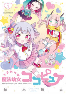 Tokimeke Mahou Youjo Kokopure Manga Online