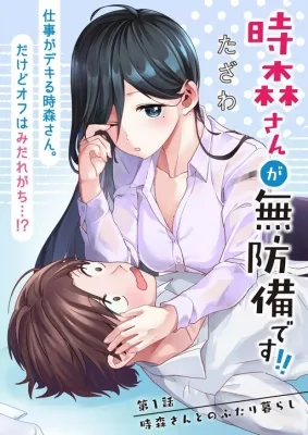 Tokimori-san is Completely Defenseless!! Manga Online Free, Manga Online