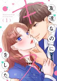 Tomodachi na noni kisu wo shita Manga Online