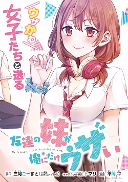 Tomodachi no Imouto ga Ore ni Dake Uzai Manga Online