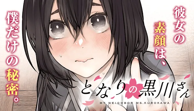 Tonari no Kurokawa-san Manga Online