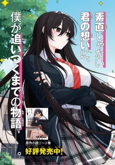 Tonari no Seki no Yankee Shimizu-san ga Kami o Kuroku Sometekita Manga Online