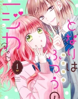 Tonari wa Futsuu no Nijika (-chan) Manga Online Free, Manga Online