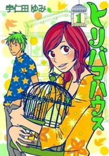 Toribako House Manga Online Free, Manga Online