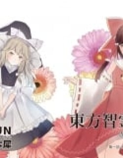 Touhou Chireikiden ~ Hansoku Tantei Satori Manga Online