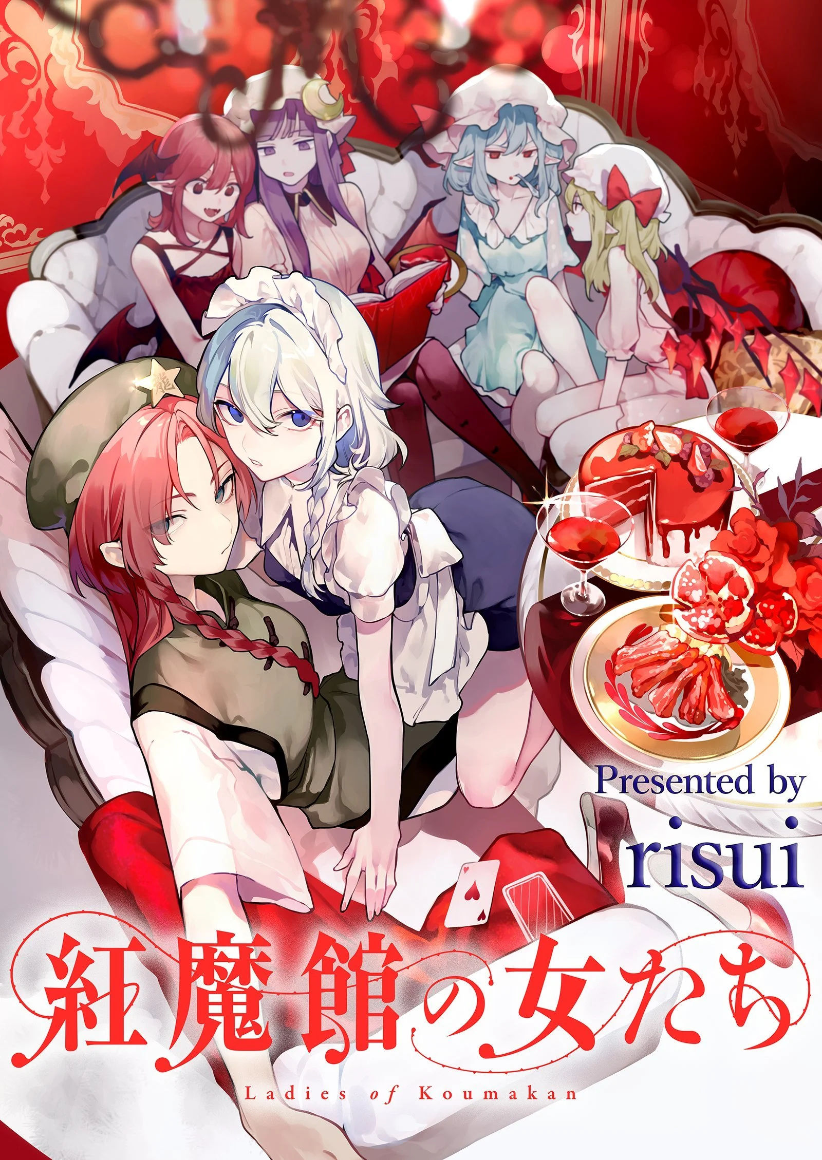 Touhou – Ladies of Scarlet Devil Mansion Manga Online Free, Manga Online