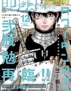 Tower Dungeon Manga Online Free, Manga Online