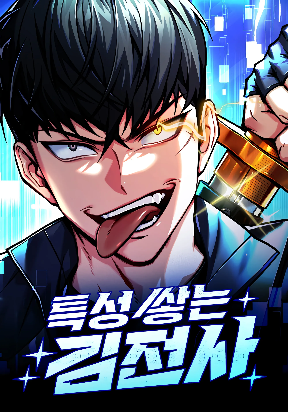 Trait Hoarder Manga Online