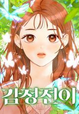 Transference (Hyang Yu) Manga Online