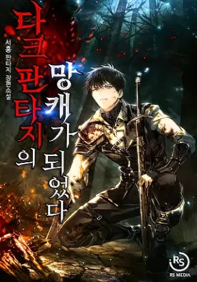 TRASH OF A DARK FANTASY Manga Online