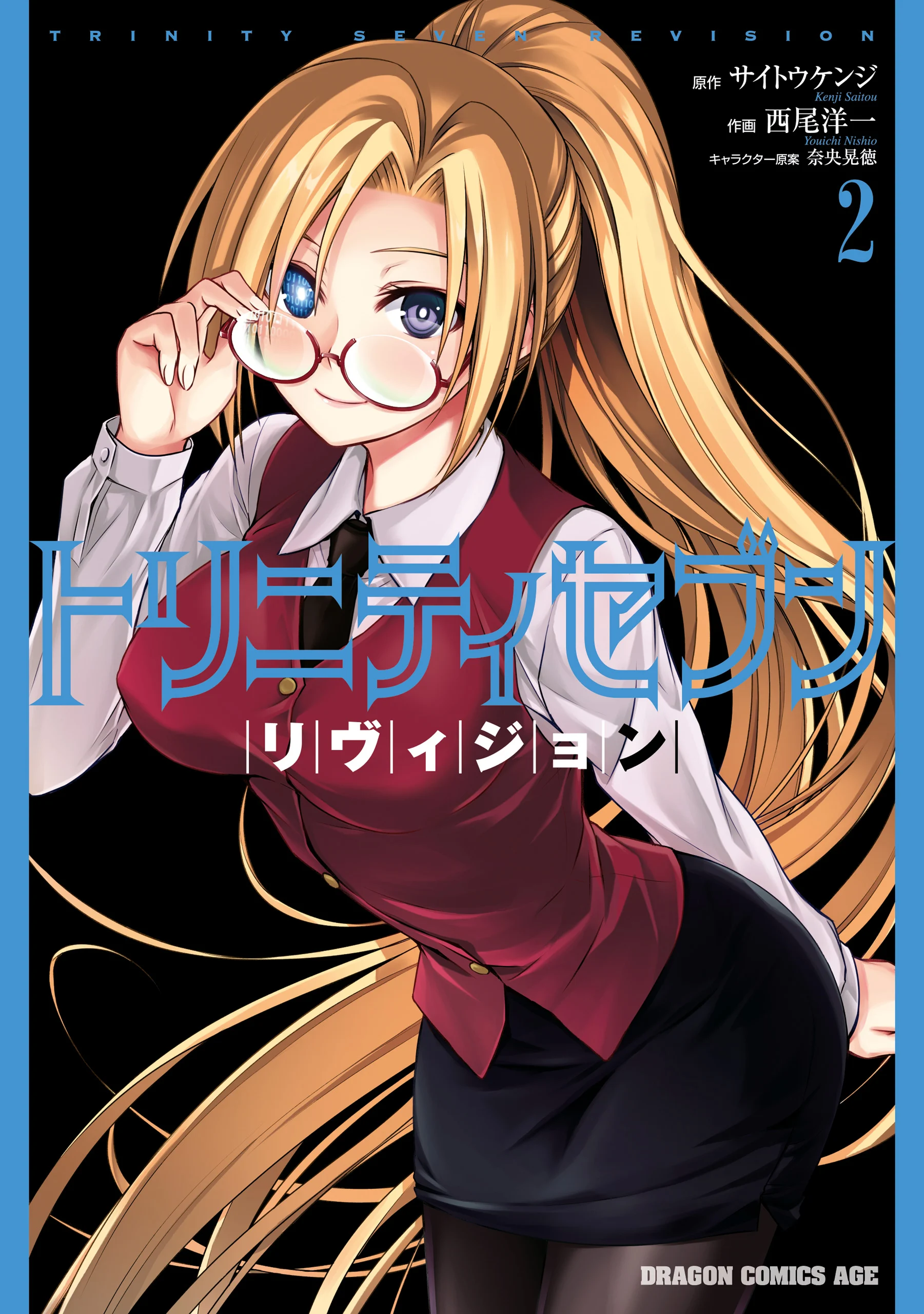 Trinity Seven – Revision Manga Online Free, Manga Online