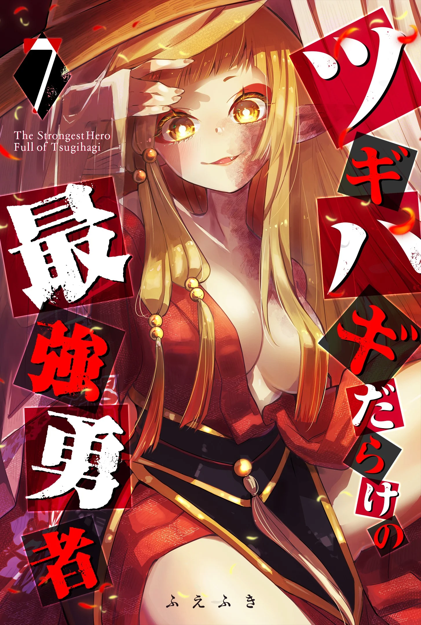 Tsugihagi Darake no Saikyou Yuusha Manga Online