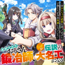 Tsuihou Sareta Ossan Kajishi, Nazeka Densetsu no Daimyouko ni Naru ~Mukashi Omocha no Buki o Tsukutteageta Kodomotachi ga Zenin Eiyuu ni Natteita~ Manga Online Free, Manga Online