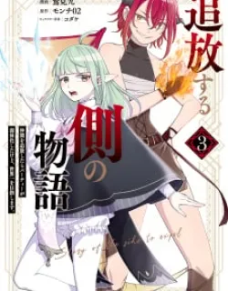 Tsuihou Suru Gawa No Monogatari Manga Online Free, Manga Online