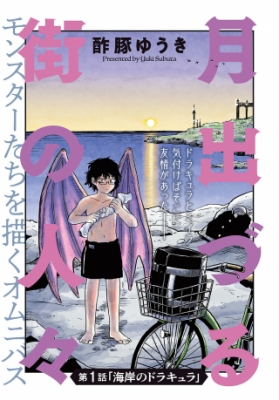 Tsuki Izuru Machi no Hitobito Manga Online Free, Manga Online