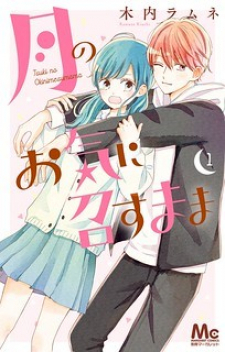 Tsuki no Oki ni Mesu mama Manga Online