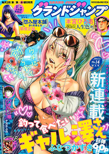 Tsutte Tabetai Gal Sawa-San Manga Online