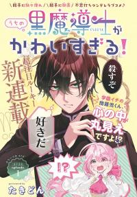 Uchi no Kuro Madoushi ga Kawaisugiru Manga Online Free, Manga Online