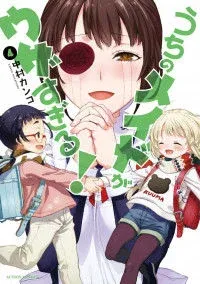 Uchi no Maid ga Uzasugiru! Manga Online Free, Manga Online