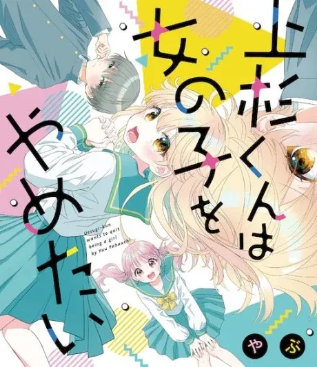 Uesugi-kun wa Onnanoko wo Yametai Manga Online