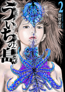 Uichi no Shima Manga Online Free, Manga Online