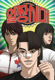 Ulzzang Era Manga Online Free, Manga Online