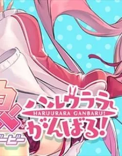 Uma Musume Pretty Derby - Haru Urara Ganbaru! - Manga Online