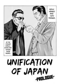 Unification of Japan: Prologue Manga Online