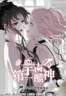 Goddess of Jealousy Manga Online