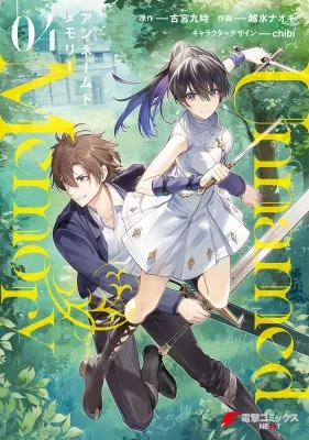 Unnamed Memory Manga Online Free, Manga Online