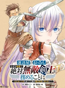 Unsō-ya no ossan ga naze ka fukugyō de zettai muteki kenshi o tsutomeru koto ni ~ sae nai jinsei o okutteta ore ga maō tōbatsu no kirifuda ni?~ Manga Online