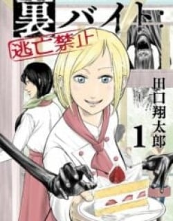 Ura Baito: Toubou Kinshi Manga Online Free, Manga Online