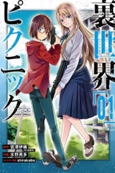 Urasekai Picnic Manga Online