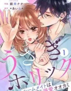 Usagi Holic: Roommate wa Dekiai Ookami Manga Online