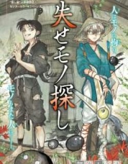 Usemono Sagashi Manga Online Free, Manga Online