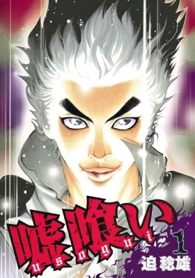 Usogui Manga Online Free, Manga Online