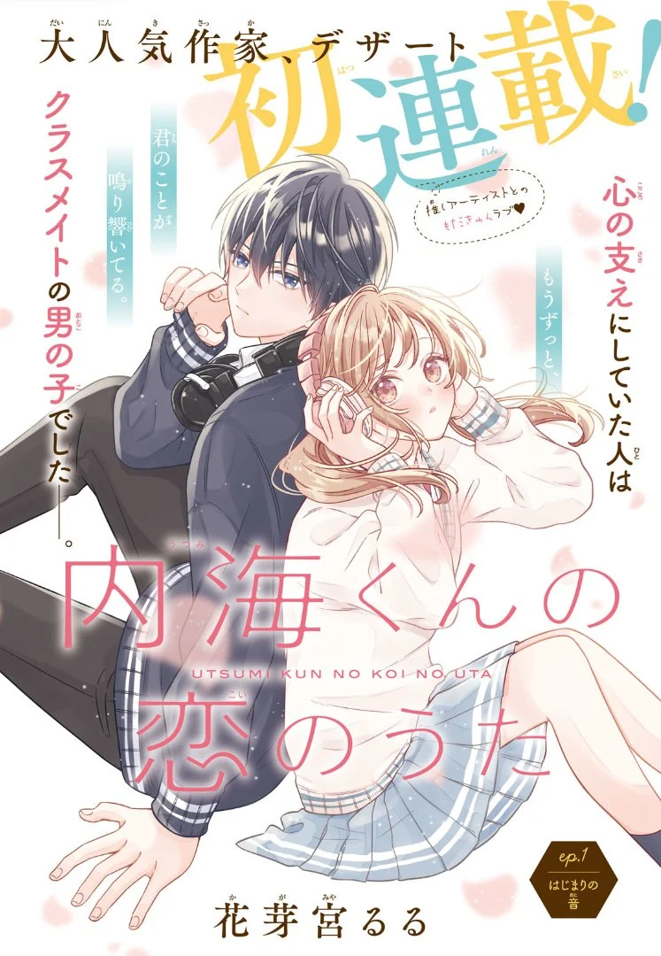 Utsumi-kun no Koi no Uta Manga Online Free, Manga Online