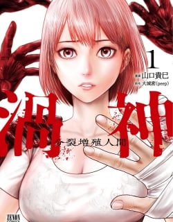 Uzushin Manga Online Free, Manga Online