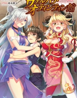 Valhalla Penis Mansion Manga Online