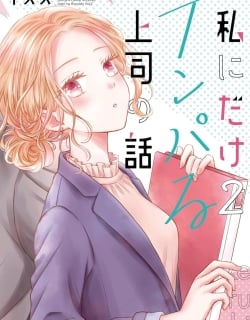 Watashi ni Dake Temparu Joshi no Hanashi Manga Online