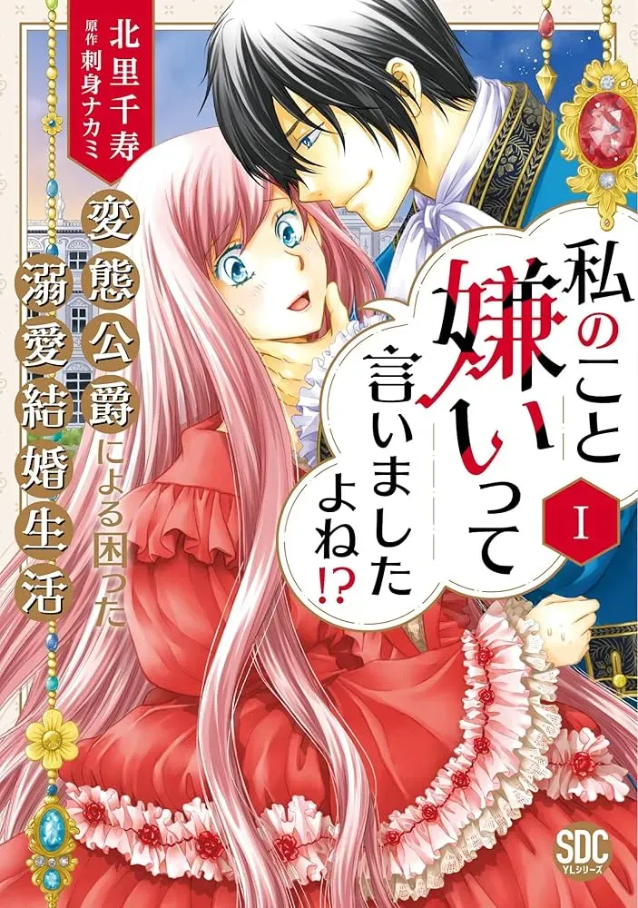 Watashi no Koto Kiraitte Iimashita yo ne!? Hentai Koushaku ni Yoru Komatta Dekiai Kekkon Seikatsu Manga Online Free, Manga Online