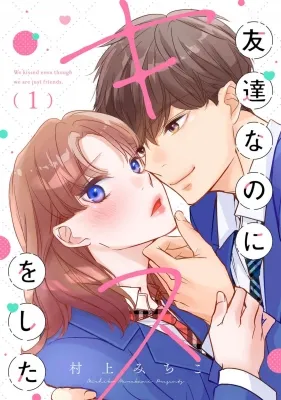 We kissed even though we are just friends Manga Online